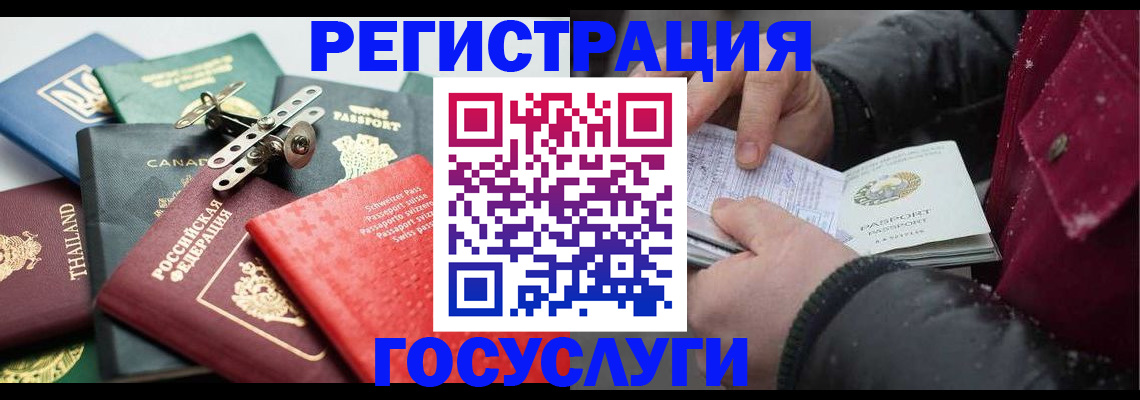 прописка 2025 в Верхней Пышме