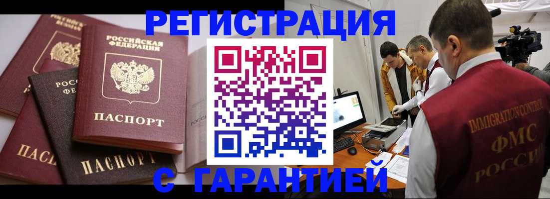 миграционный учет в Верхней Пышме