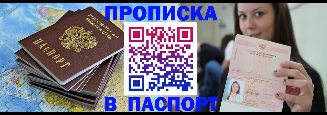 прописка для работы в Верхней Пышме