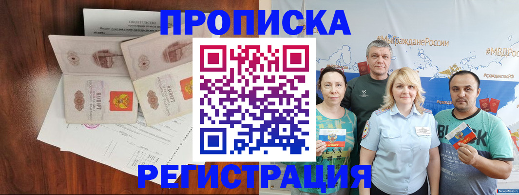 временная регистрация купить в Верхней Пышме
