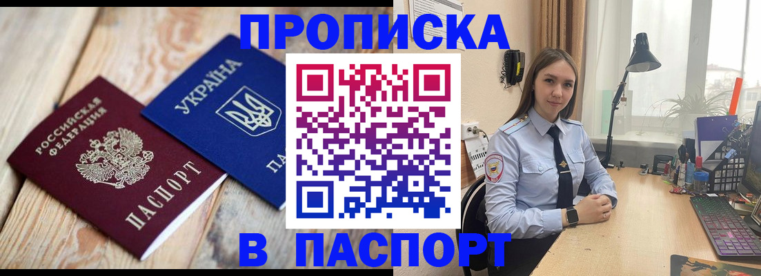 прописка ребенка в Верхней Пышме